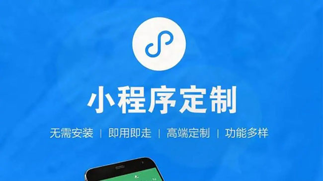 防城港小程序开发需要多长时间？