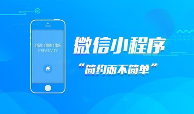 防城港小程序开发改善远程团队沟通的方法